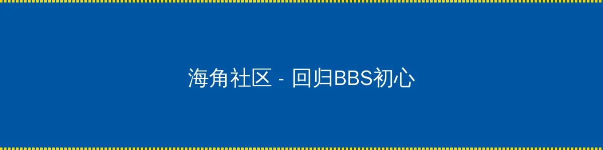 柳州莫菁门事件 - 回归BBS初心的综合社区